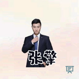 张擎